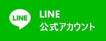 事前相談セミナー申し込み